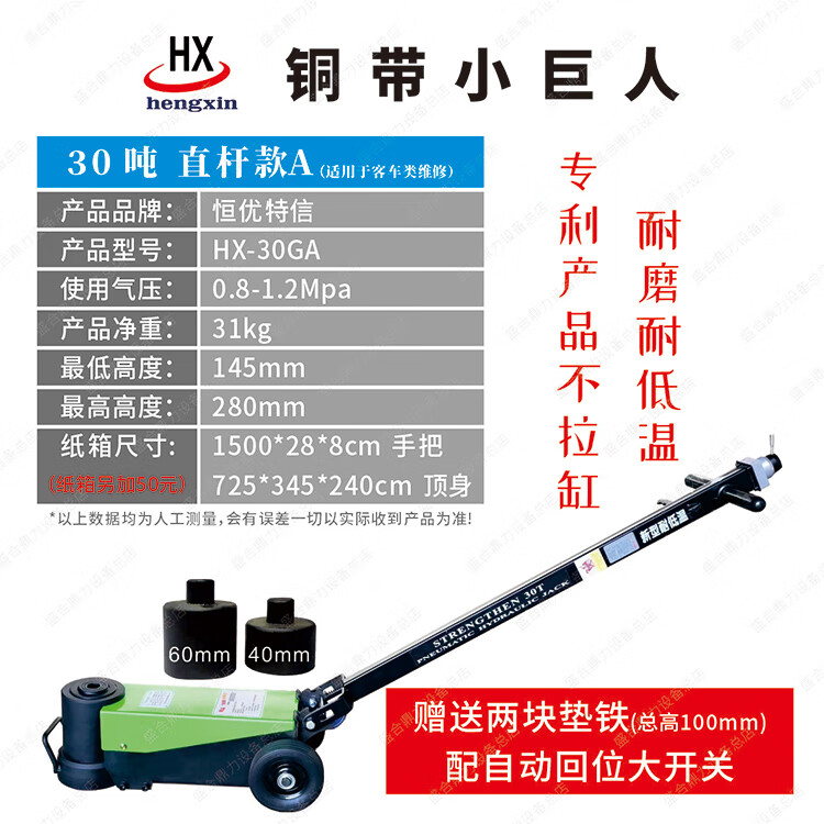 喜普小巨人氣動液壓臥式千斤頂優(yōu)特大車千金頂80T 120T氣壓頂臥頂 30噸銅帶頂A款