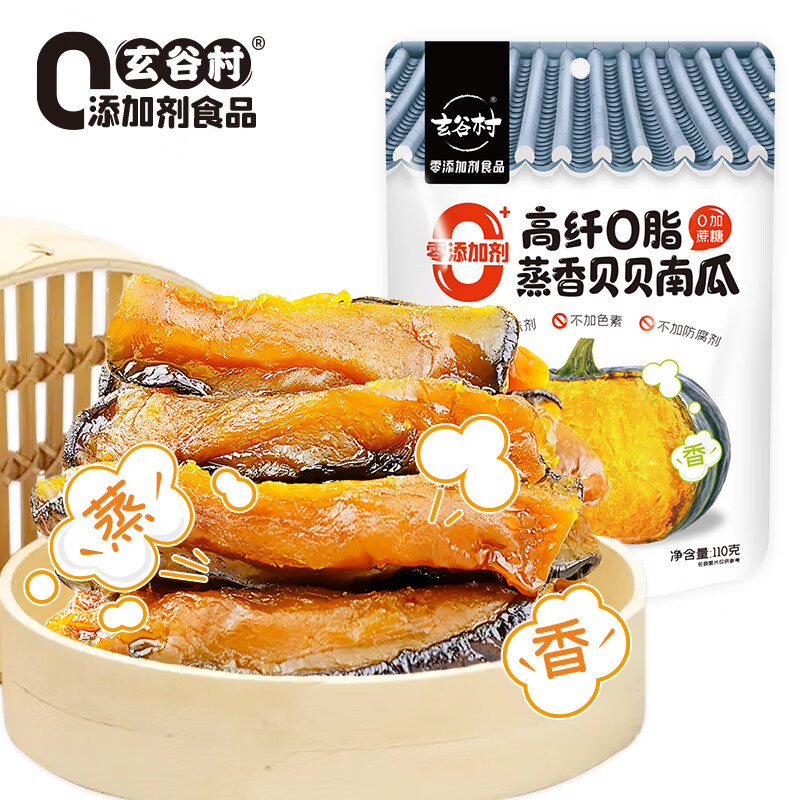 玄谷村贝贝南瓜干110g 低脂高纤蜜饯果干—超值优惠仅售 15.8 元！