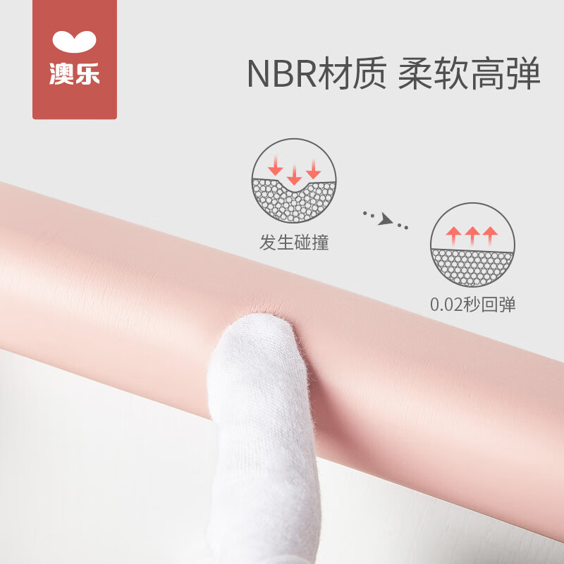 澳乐儿童防撞条环保无毒婴儿防撞护条护角桌边贴防磕碰安全条防撞贴3 2米防撞条-优雅米 2米