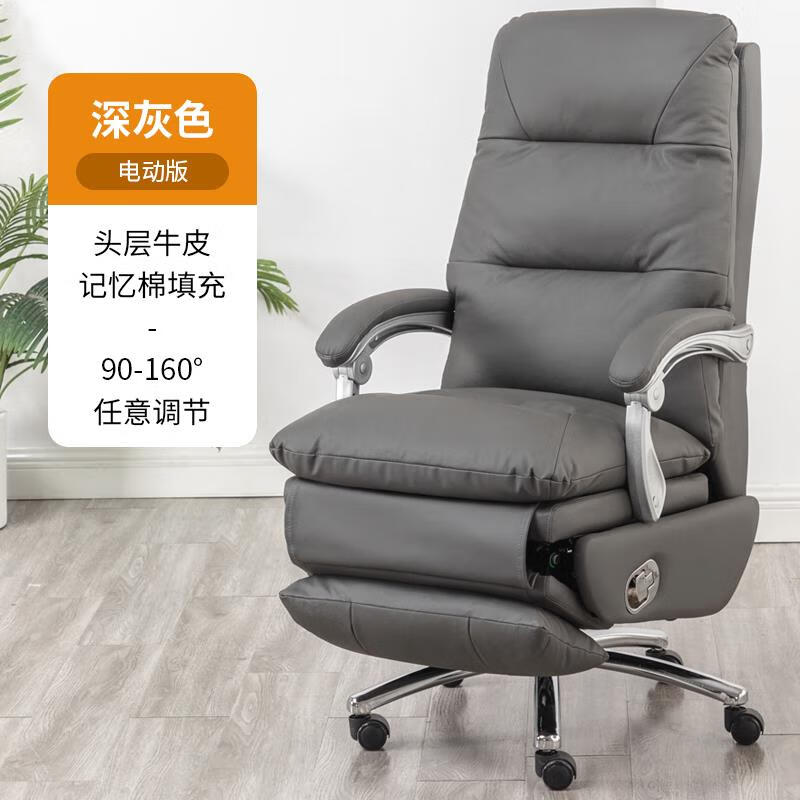 澳颜莱2024新款安吉老板椅 总裁椅久坐不累 电动老板椅办公椅可躺真皮