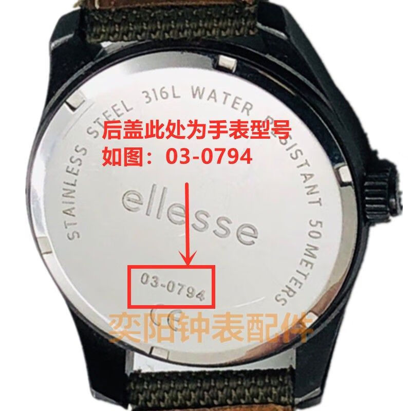挚赫格适用ellesse艾力士手表03-0723/0807/0543/0800进口原装钮扣