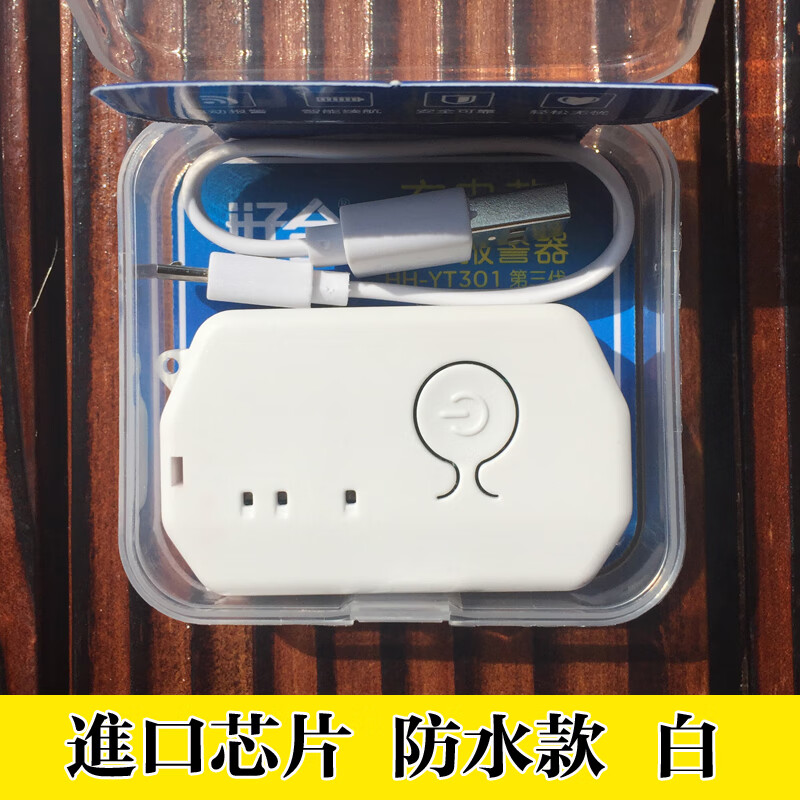 医用输液报警器输液宝点滴挂盐水吊瓶提醒器充电款大声音陪护助手 好