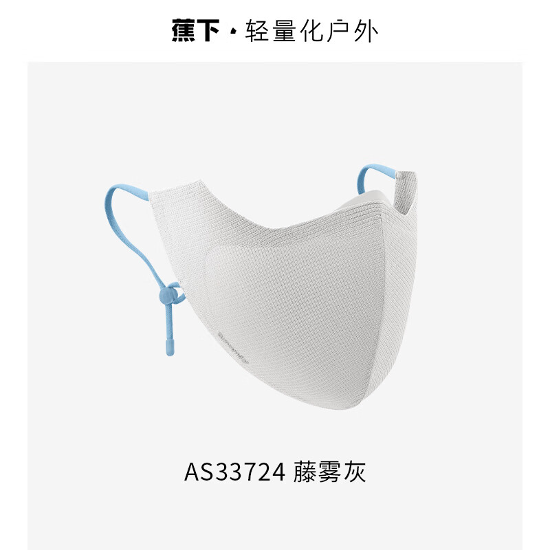 稳健男士防晒护眼角防紫外线立体透气抑菌口罩 藤雾灰 均码