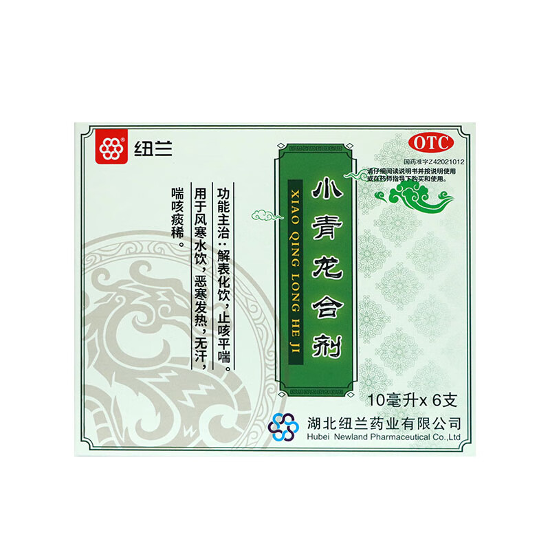 纽兰 小青龙合剂 10ml*6支 风寒发热 无汗 喘咳痰稀 止咳平喘
