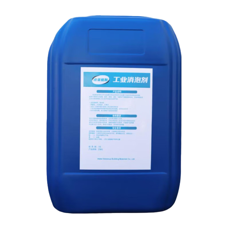 工業(yè)消泡劑25kg污水處理蓄水池化泡劑有機(jī)硅消泡劑循環(huán)水處理清洗切削液廢液消泡劑 25公斤