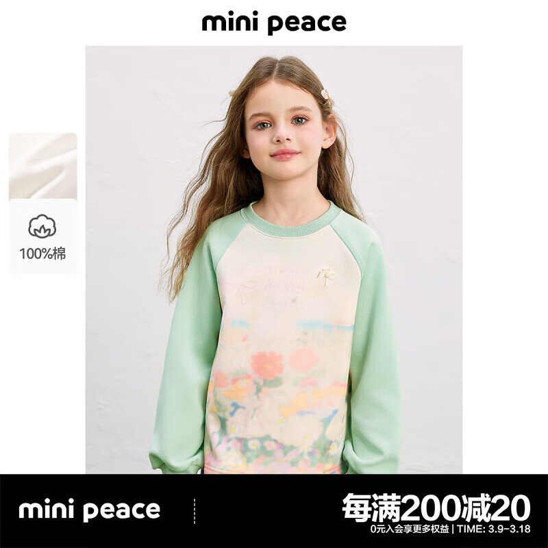 MiniPeace太平鸟童装女童卫衣FBCRF1326 浅薄荷绿 160cm