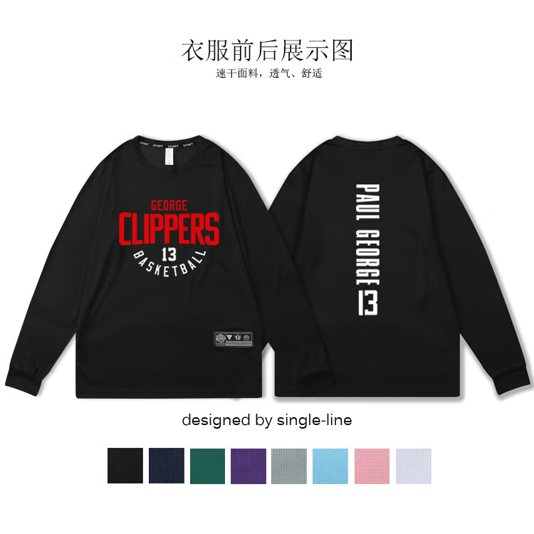 快船13号保罗乔治篮球衣训练服威少长袖男速干伦纳德运动t恤上衣 黑色
