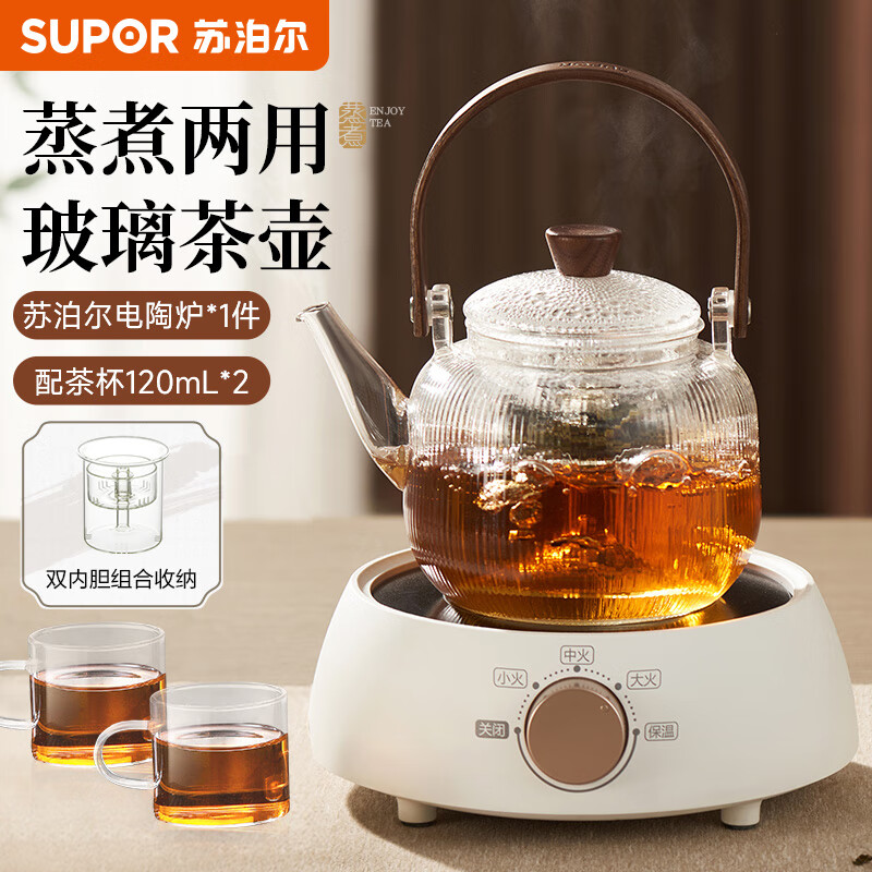 苏泊尔（SUPOR）耐高温玻璃提梁壶蒸煮泡养生壶普洱白茶煮茶器家用简约办公泡茶壶 茶杯*2+电陶炉+煮茶壶 820ml