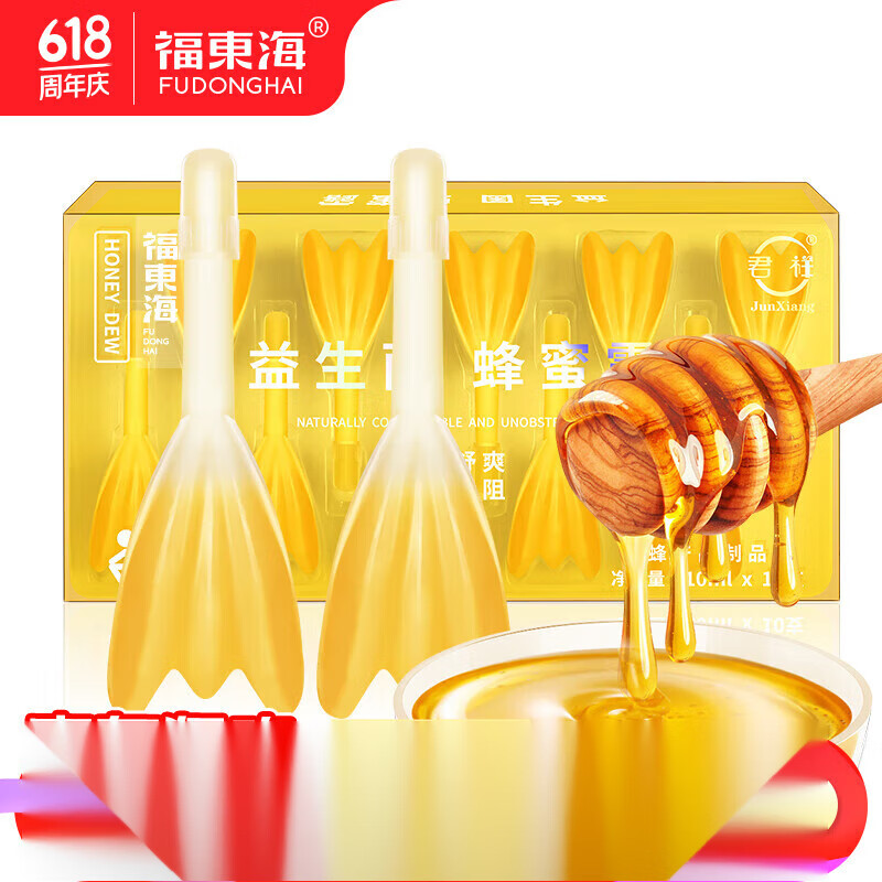 福东海（FUDONGHAI）益生菌蜂蜜露 液体蜂蜜栓开塞露 无添加高活性天然蜜 孕产妇哺乳 外用益生菌蜂蜜露10支