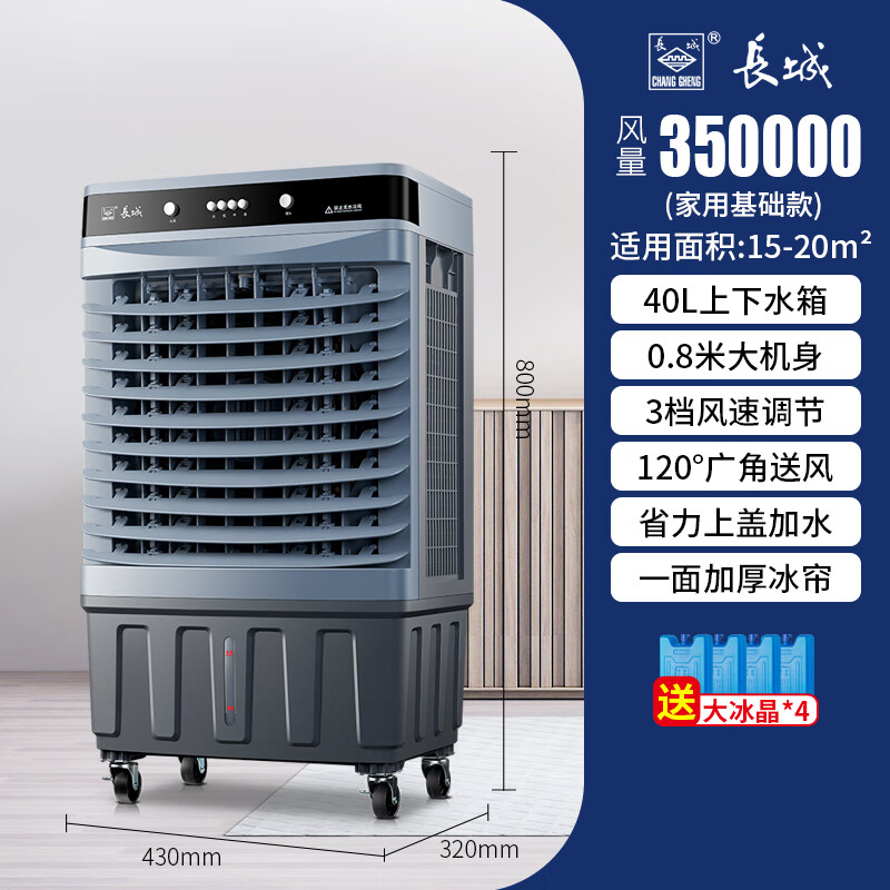 大型工业蒸发式冷风机水冷空调扇风扇加冰晶加水制冷工厂家用 0.