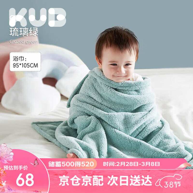 可优比（KUB）婴儿浴巾超柔吸水新生宝宝速干盖毯洗澡儿童毛巾被毛巾被-琉璃绿高性价比高么？