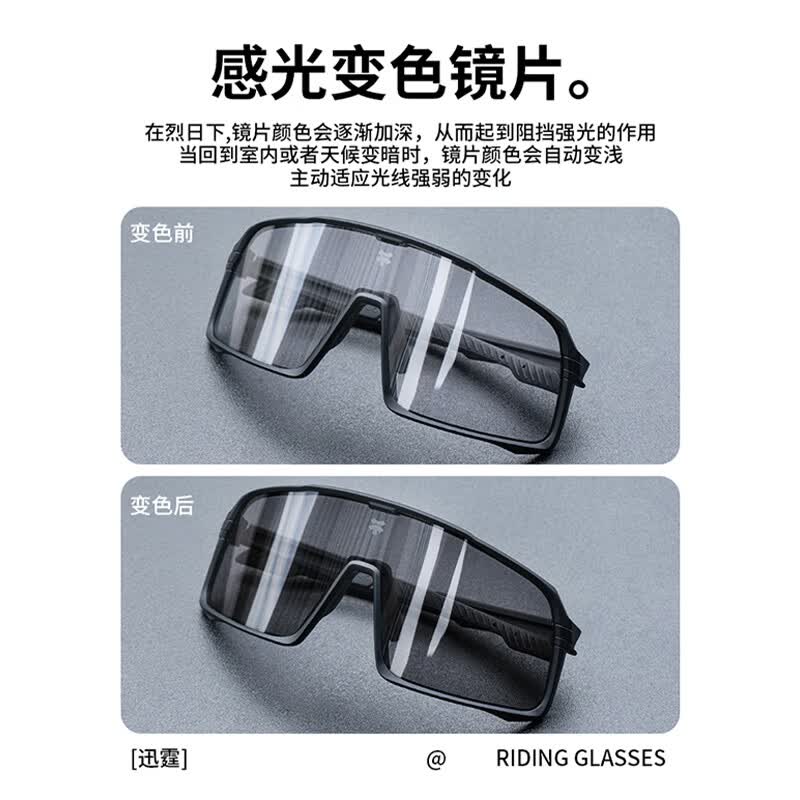 迅霆(XUNTING)骑行眼镜男女日夜两用近视套镜公路自行车100%变色运动防风护目镜 感光变色镜【透明镜+防雾】亮光黑 日夜可用