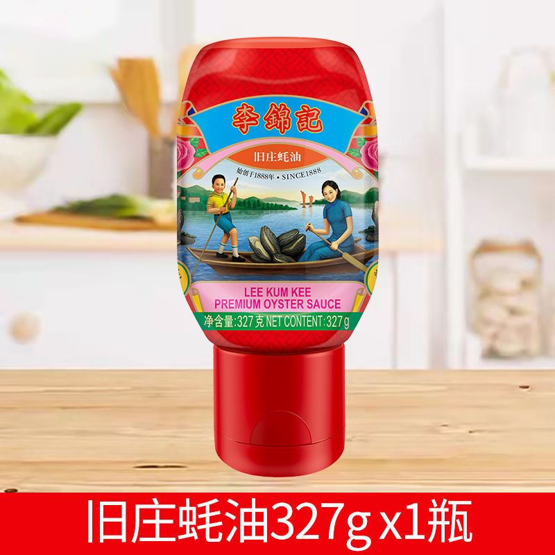hywlkj旧庄蚝油 李锦记327g便捷挤挤装蚝油蚝油蚝油家庭装 旧庄327g*1