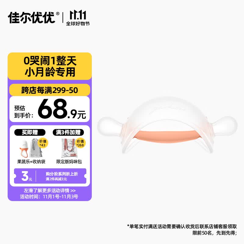 佳尔优优（garkoko）牙胶婴儿磨牙蘑菇安抚小月龄宝宝防吃手咬胶0346三个月使用感如何?