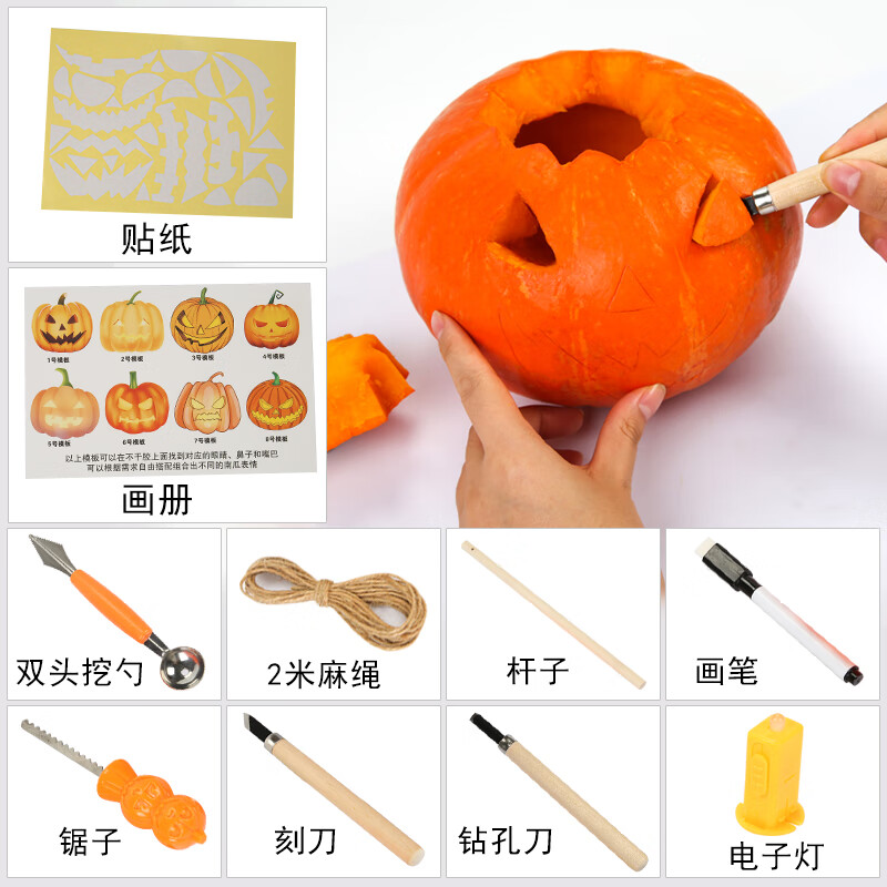绿野客万圣节自制南瓜灯diy手工雕刻新鲜真南瓜制作小南瓜材料工具 小