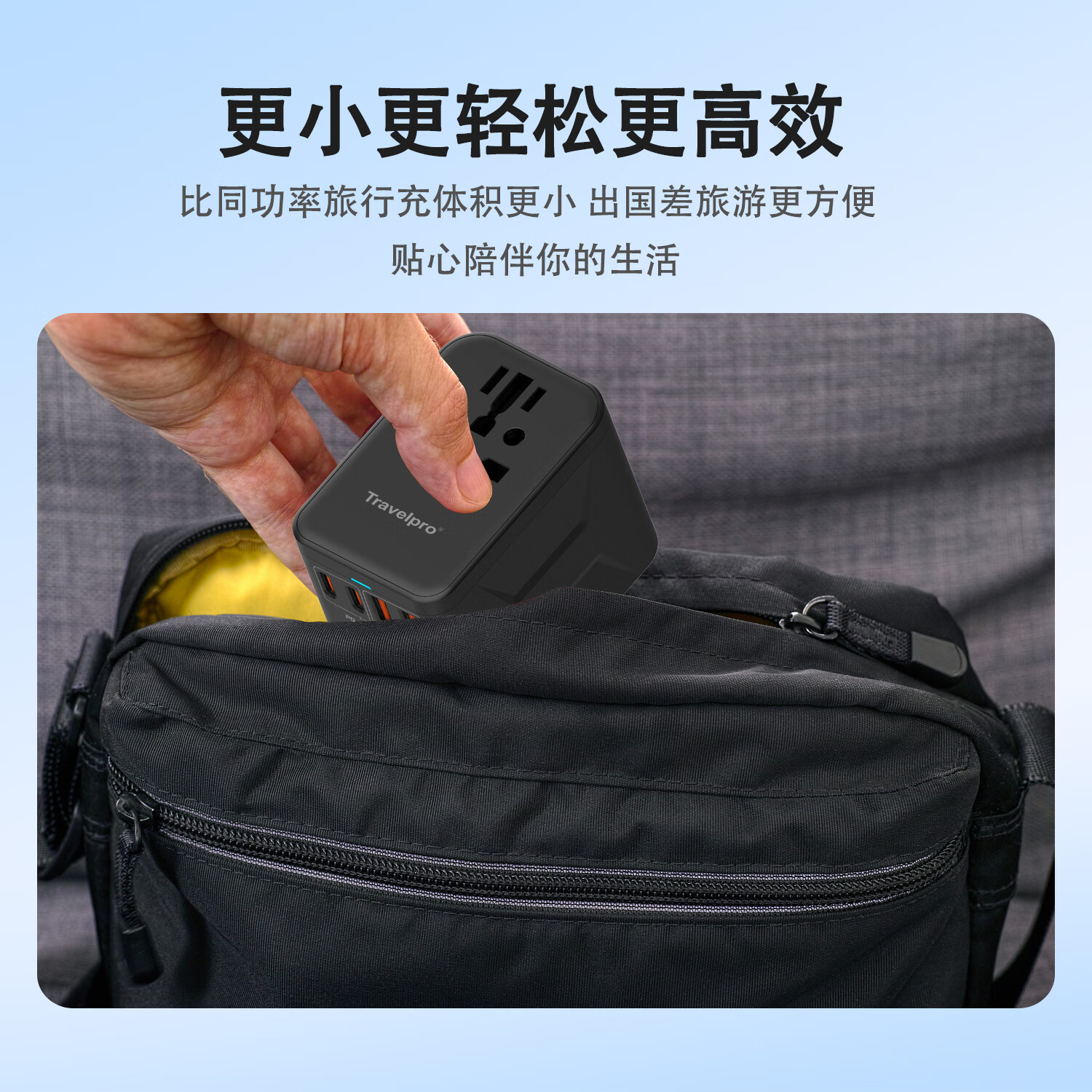 TRAVELPROPD65W2A2C转接头多国通用转换插头出国差旅行适配器国际万能转换器适用英欧美澳标德国日本 白色65W快充-氮化镓2A2C+赠送数据线黑
