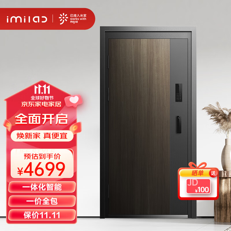 IMILAB创米小白H2智慧门智能防盗入户门可视系统+智能锁+猫眼2050*960怎么看?