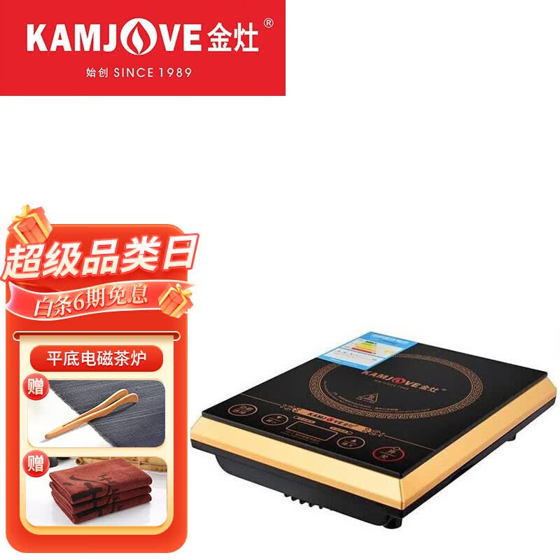 金灶（KAMJOVE）电磁炉泡茶壶茶具套装 功夫茶具烧水壶电磁茶炉热水壶 A613单底座【无锅壶】