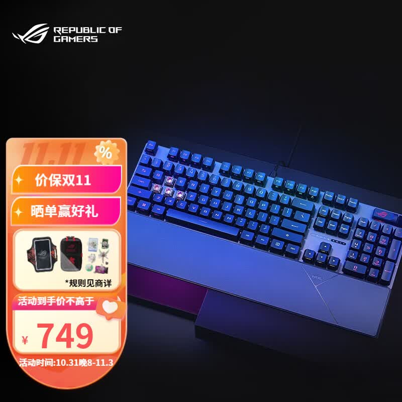 ROG 游侠2 RX PBT版 机械键盘 有线游戏键盘 RX红轴 RGB背光 键线分离 防水防尘键盘 游侠2 RX 红轴 PBT属于什么档次？