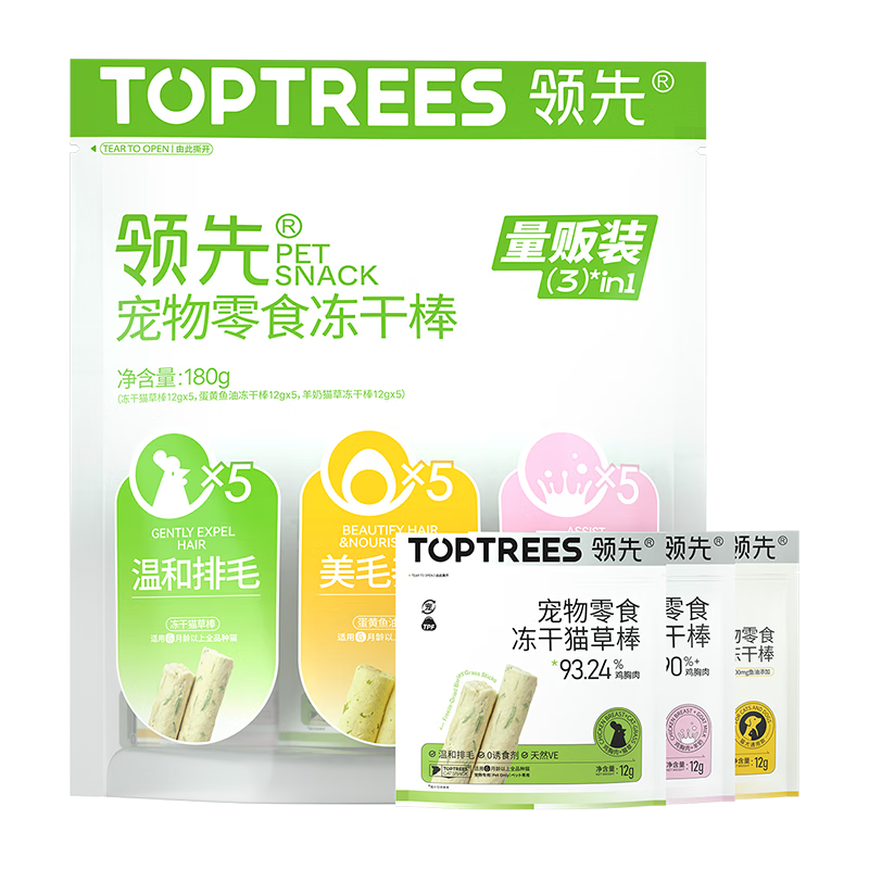 领先猫零食冻干猫草棒180g（12g*15袋）鸡肉蛋黄羊奶混合口味成幼宠物