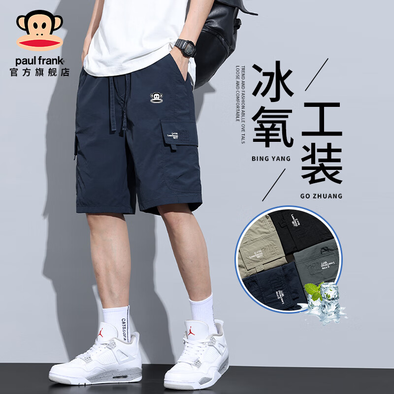 大嘴猴（paul frank）冰丝休闲短裤男士夏季薄款工装直筒中裤百搭宽松外穿速干五分裤子 1008D宝蓝色【官方正品】 2XL 【建议140-160斤】