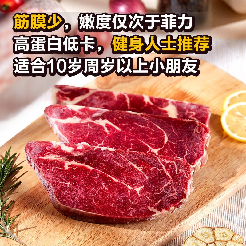 FBU 牛排保鲜局原切牛排阿根廷进口肉眼上脑西冷新鲜牛扒减脂牛肉厚 上脑5盒+板腱4盒+肉眼3+西冷2