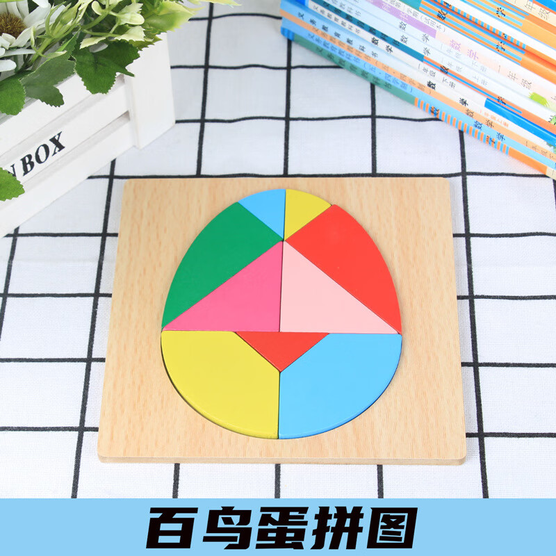 巧板拼图蛋形七巧板智力拼图幼儿园思维训练几何益智玩具 百鸟蛋拼图