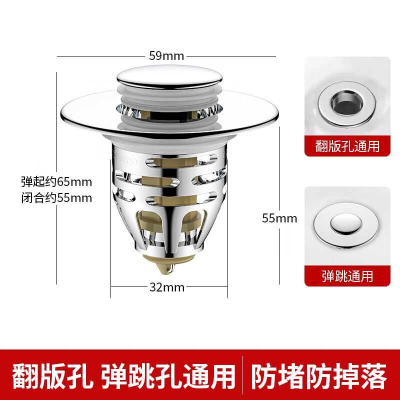 粟慄面盆洗手盆弹跳芯防臭地漏堵孔塞洗脸盆按压式下水器过滤塞子通用