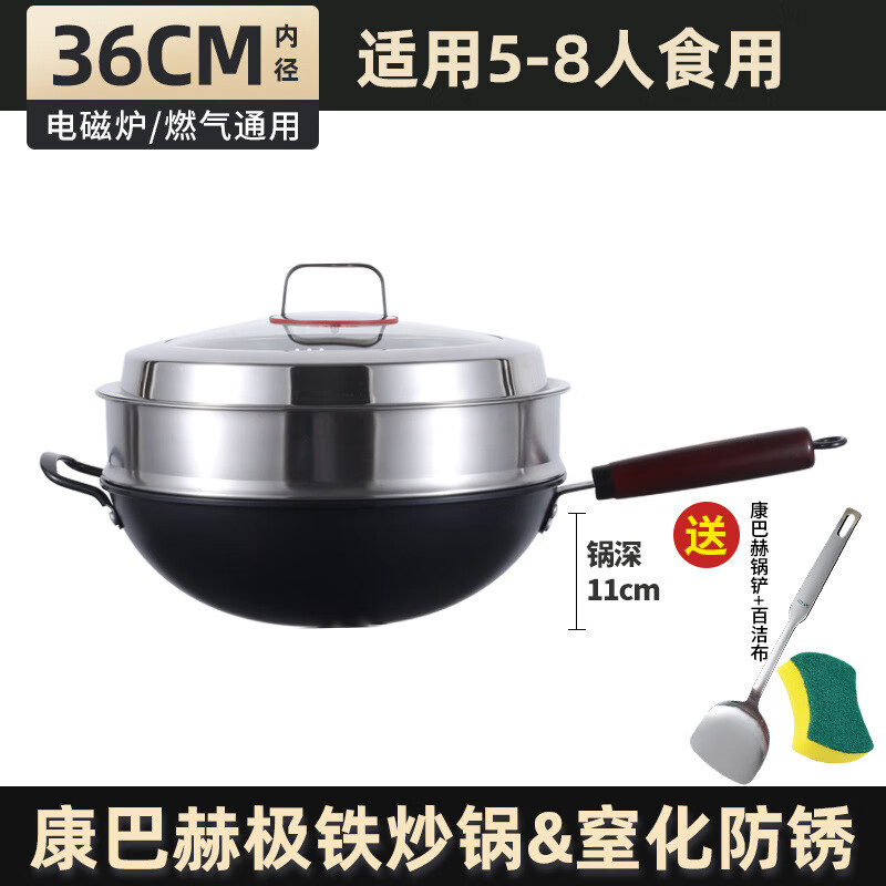 极铁锅炒锅家用传统老式铸铁无涂层不粘锅生铁炒菜 36cm 极铁【带盖带格】