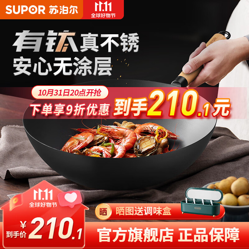 苏泊尔（SUPOR）炒锅铁锅无涂层有钛真不锈家用铁锅少油烟不易粘锅燃气明火通用 32cm【3~4人用-无涂层】怎么样,好用不?