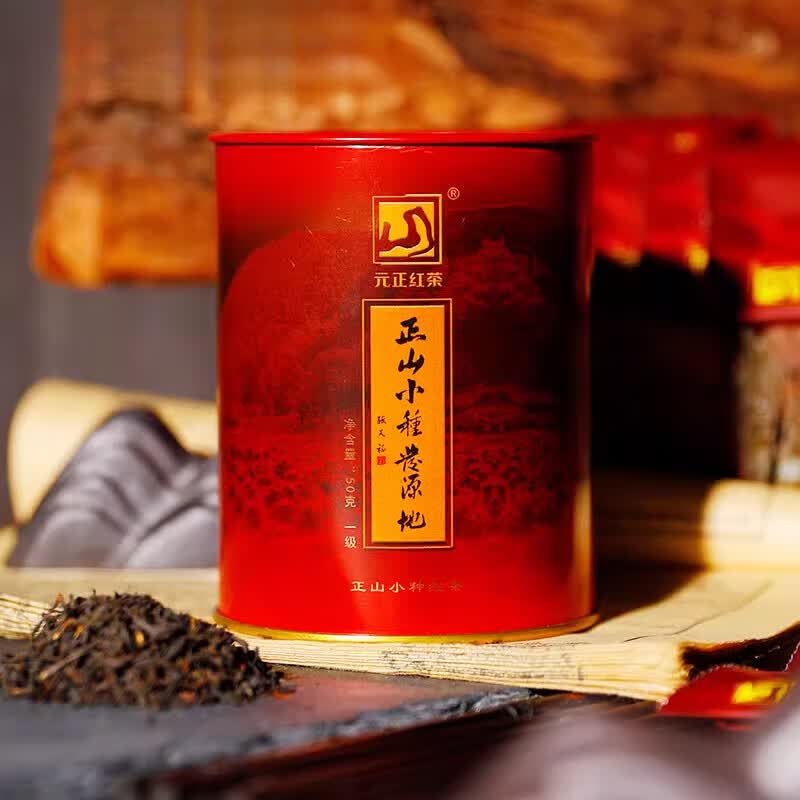元正山 元正元正一级正山小种红茶叶小包装袋泡装烟熏工艺罐装50g 50g