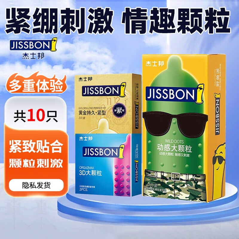 黄金持久避孕套超薄男专用紧型49mm紧绷型小号含苯佐卡因男用延时 黄金持久紧型3+3D大颗粒3+动感大颗粒4