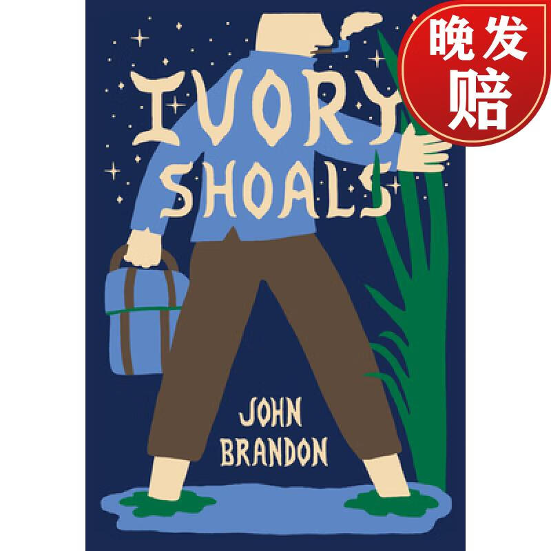 【4周达】ivory shoals