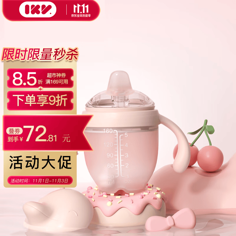 爱咔威（igroway）硅胶鸭嘴杯IKV婴幼儿水杯吸管杯6个月大宝宝学饮 160ml 小荷粉怎么看?