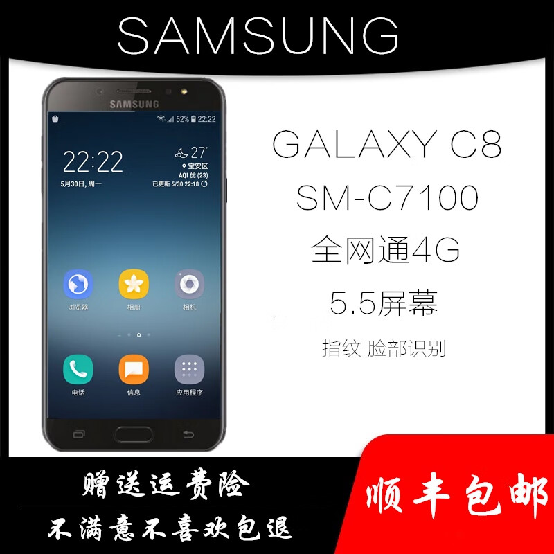 三星Samsung/三星 GALAXY C8 SM-C7100面部识别双摄全网通4G手机 枫叶金 4GB+64GB