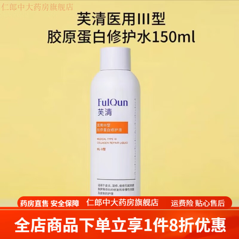 水乳 官方fq芙清水乳套装保湿调理痘肌水油平衡清爽型敏感肌可用 芙清