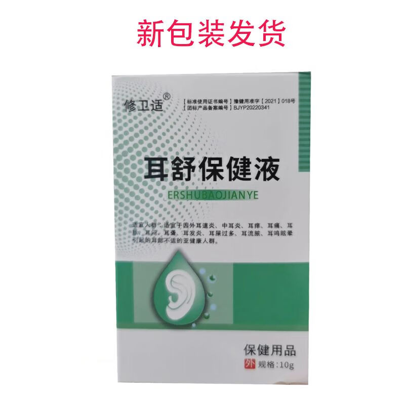 修正 感喻耳舒冷敷凝胶10g 耳朵痒耳鸣滴耳液可配耳康贴耳聋耳鸣 1盒