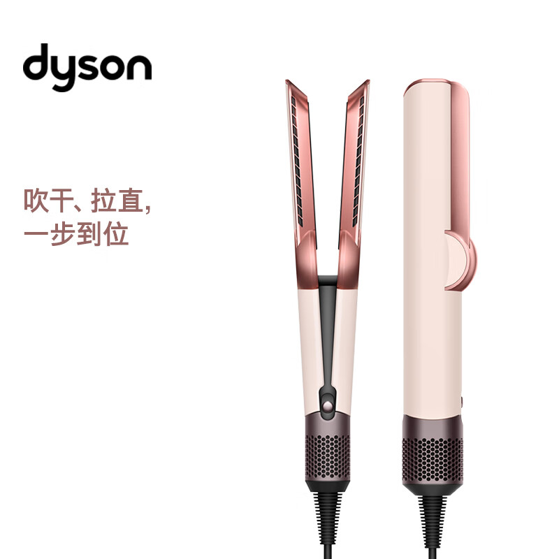 戴森（DYSON）吹风直发器 Airstrait HT01 干发直发二合一 利用气流轻松造型 吹风机 直板夹 落日玫瑰