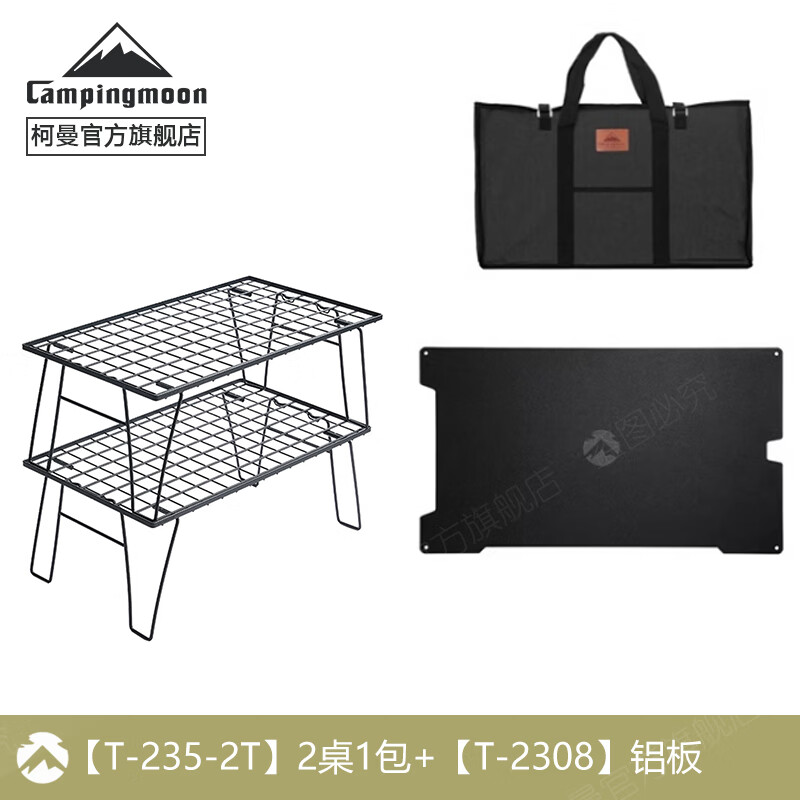 Campingmoon柯曼折叠桌T-235户外露营置物架网桌科曼 【T-235-2T+T-2308】2桌1板1包