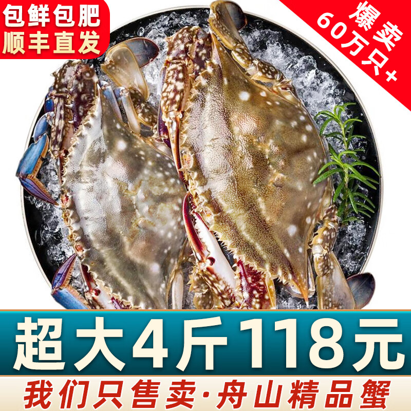 怎么查看京东蟹类以前的价格|蟹类价格比较