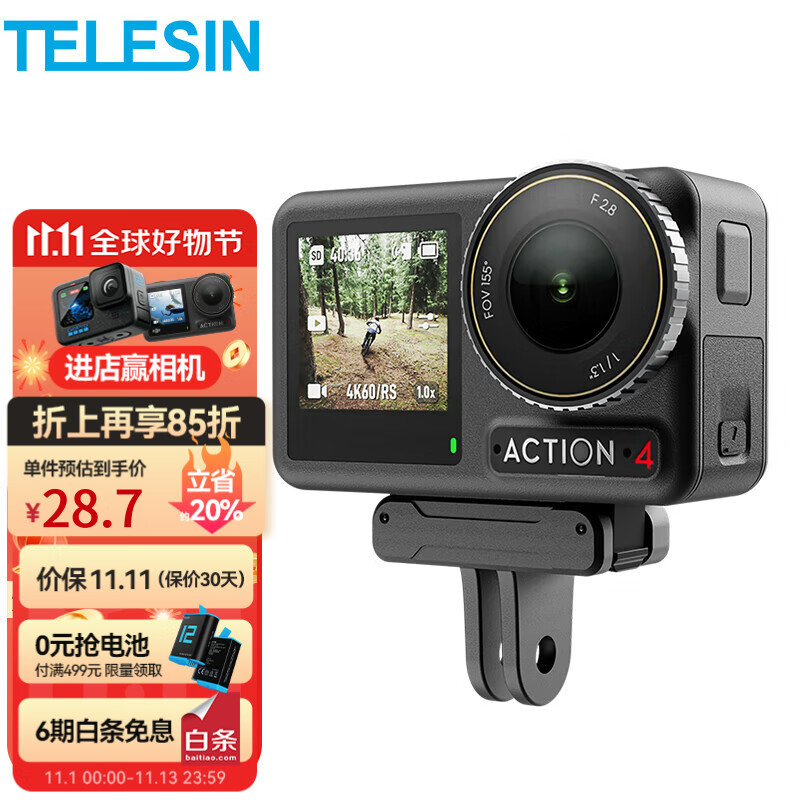 TELESIN适配action3快拆转接件osmo action4磁吸快拆底座骑行运动相机配件户外拍摄固定支架使用感如何?