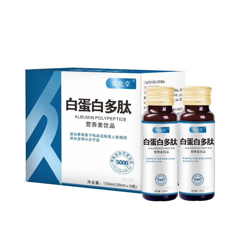 白蛋白肽饮品大豆肽豌豆肽核桃多肽口服液酵母β葡聚糖白蛋白肽饮 150