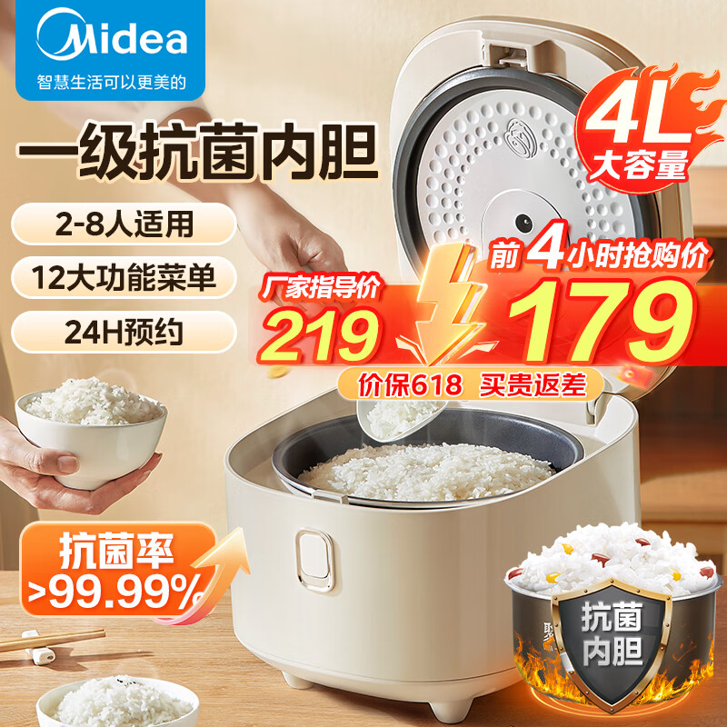 美的（Midea）电饭煲 电饭锅 家用3-4-5-8个人 大容量触控屏 智能预约12大功能蒸饭锅 老式商用大容量饭堂保温 MB-AFB4041RL 4L