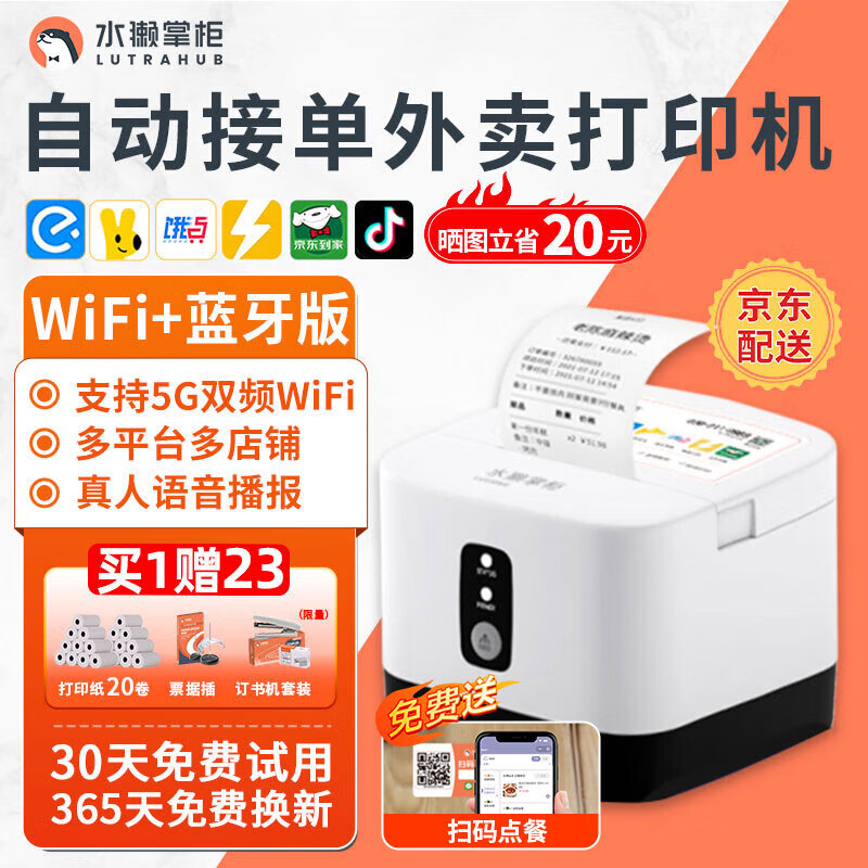 打印机行情价格走势图|打印机价格走势