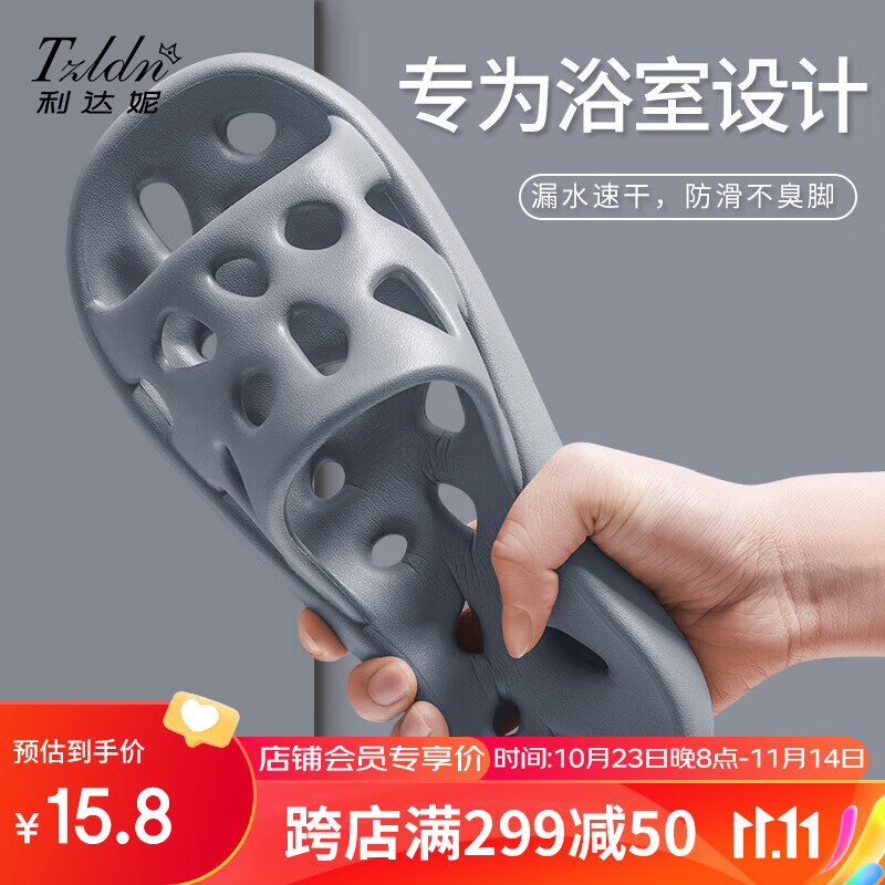 利达妮（TZLDN）浴室漏水拖鞋男夏室内家居情侣洗澡速干凉拖鞋女 灰色 42-43码怎么样,好用不?