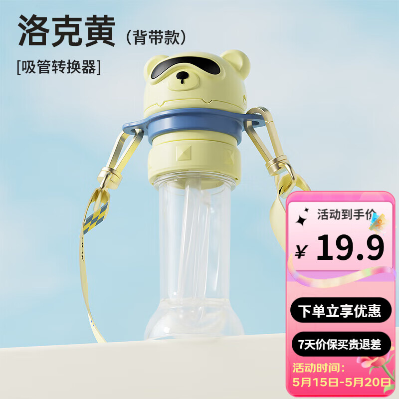 taoqibaby矿泉水吸管盖宝宝婴儿专用喝水神器便携水瓶转