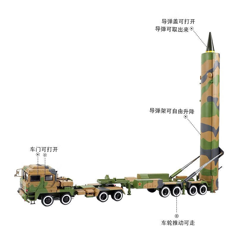 1/30东风31洲际弹道导弹发射车模型 df-31仿真合金军事战车摆件 1/30