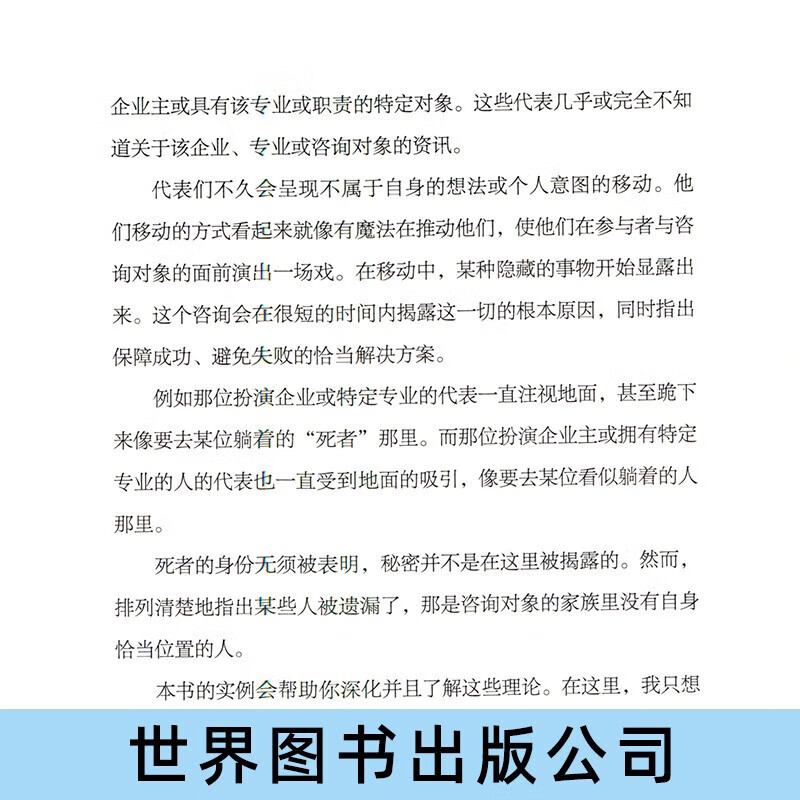 【严选】成功与序位 海灵格商业精英课 默认规格