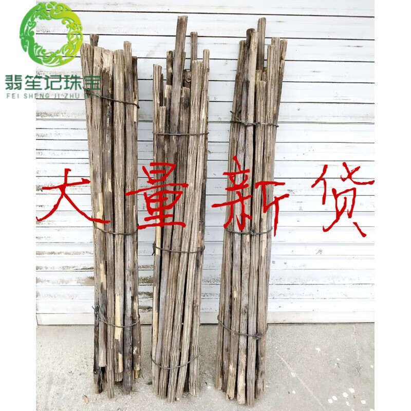 翡笙记六道木原木正宗高寒地带降龙木  鞭杆 太极棍  拐杖 直径225cm