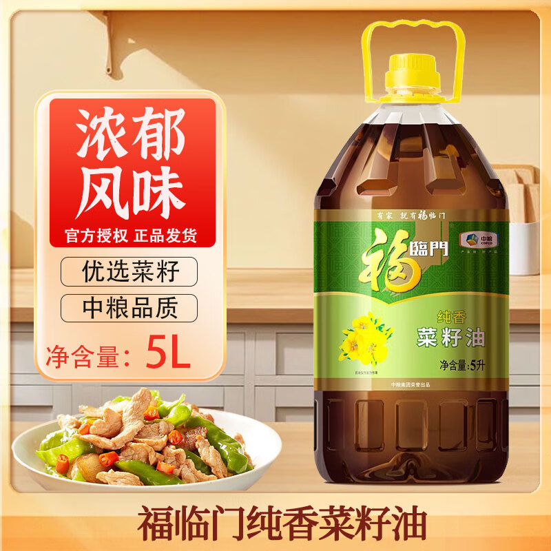 福临门纯香菜籽油5l 家用三级转基因食用油中粮出品 压榨纯香菜籽油5l